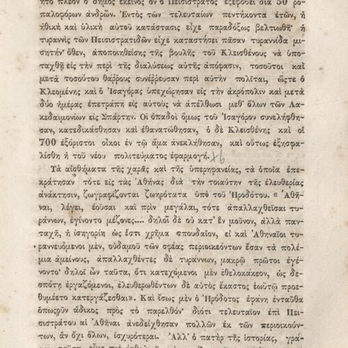 20,5 x 13,5 εκ. 2 σ. χ.α. + κδ’ σ. + 877 σ. + 3 σ. χ.α. + 2 ένθετα, όπου σ. [α’] σελίδα τ�